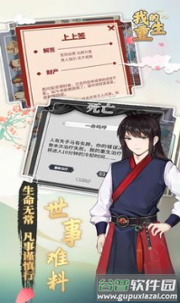 我的重生安卓游戏截图2