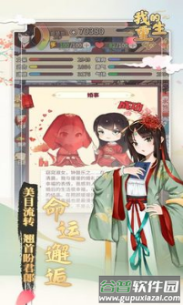 我的重生安卓游戏截图4