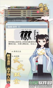 我的重生安卓游戏截图5