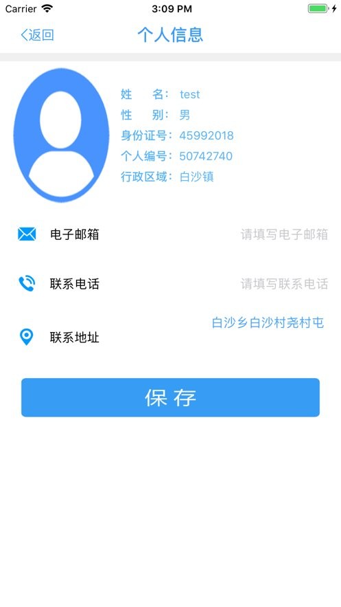 民政救助认证生物识别系统截图3