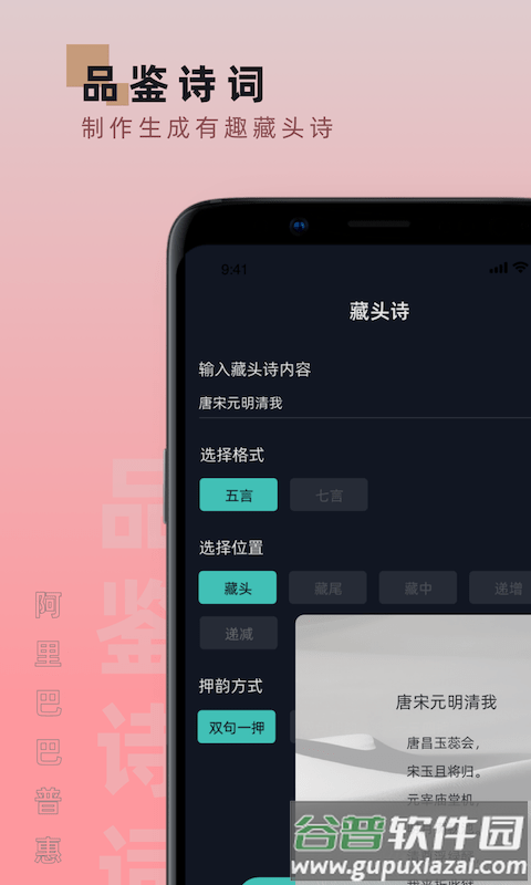 青易字体app(改名手机字体)截图3