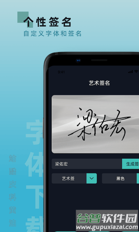 青易字体app(改名手机字体)截图4