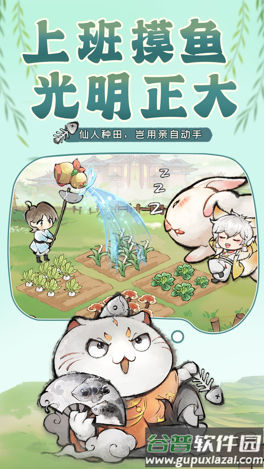 最强祖师先遣服安卓版截图3