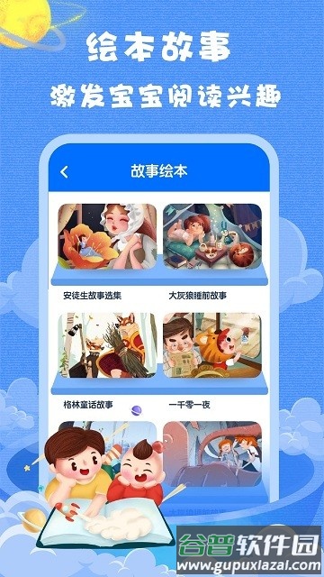 青易khan kids官方版截图1