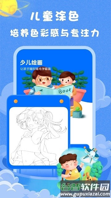 青易khan kids官方版截图2