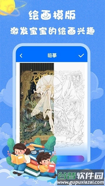 青易khan kids官方版截图3