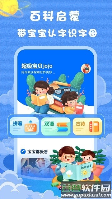 青易khan kids官方版截图4