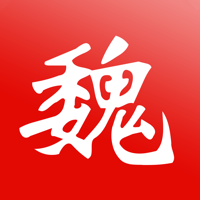 冀云魏县appv1.8.6