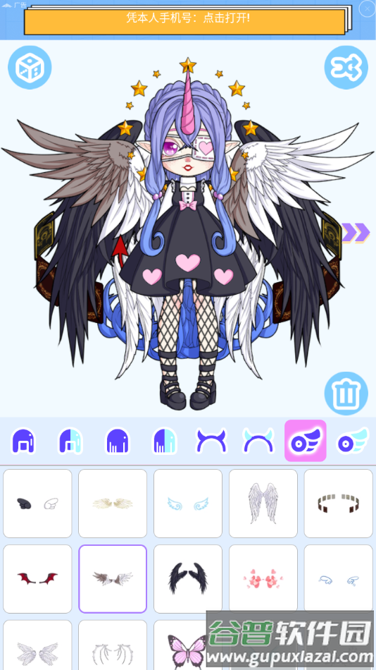 魔幻女孩换装游戏截图2
