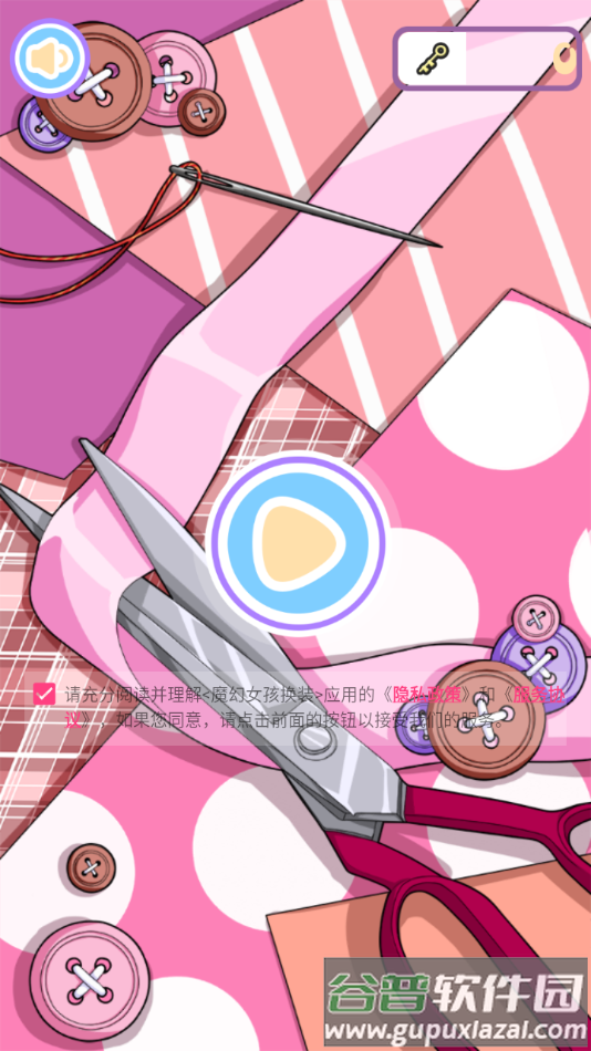 魔幻女孩换装游戏截图3