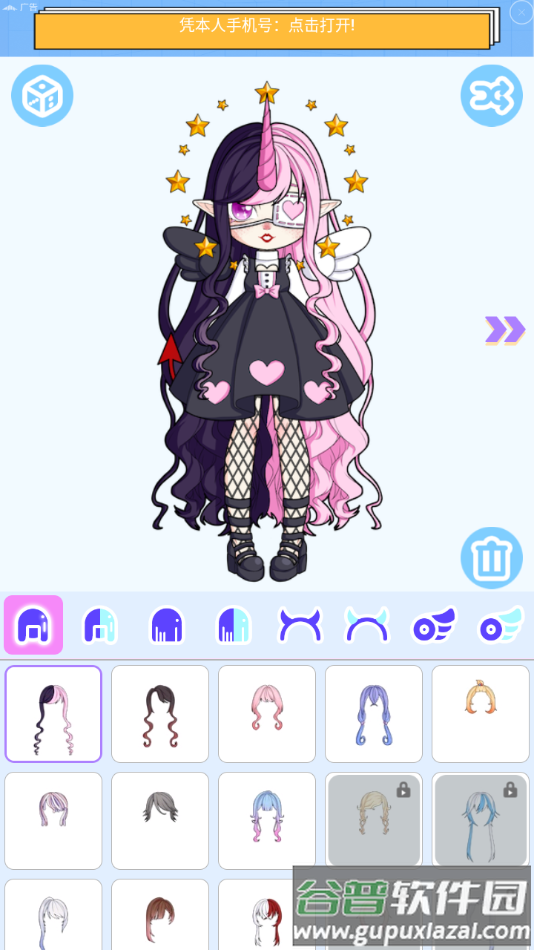 魔幻女孩换装游戏截图4