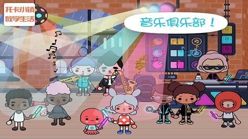 托卡小镇放学生活官方版