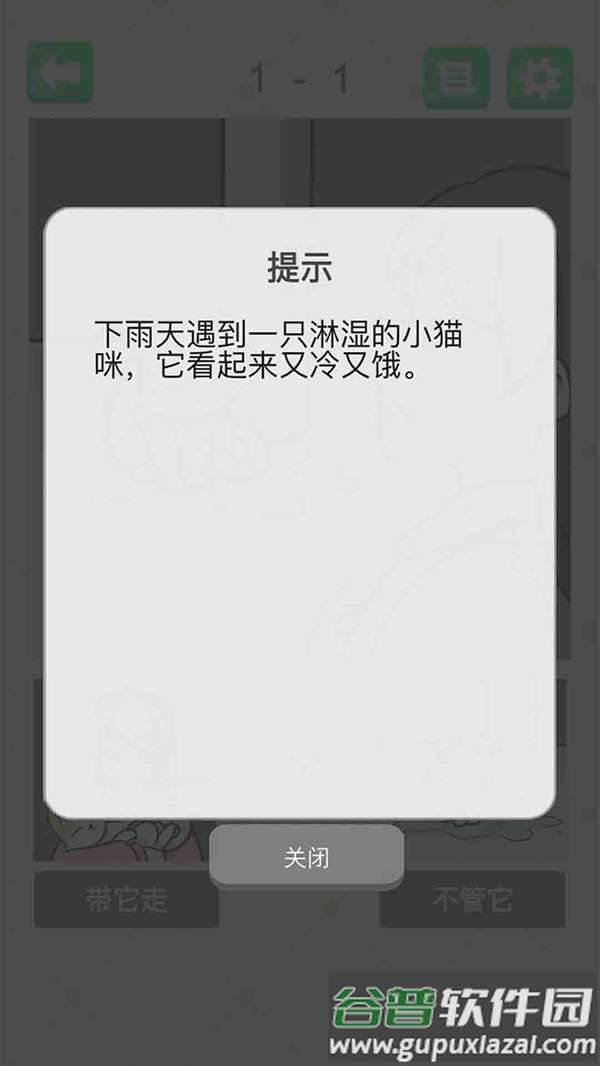 抓狂最强脑洞手游下载截图2