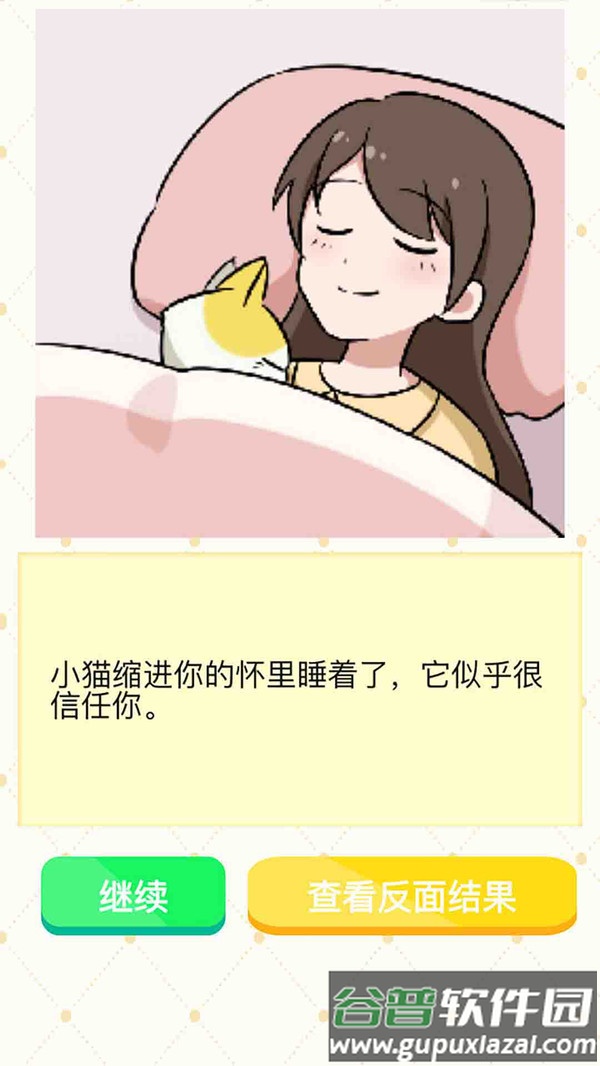 抓狂最强脑洞手游下载截图3