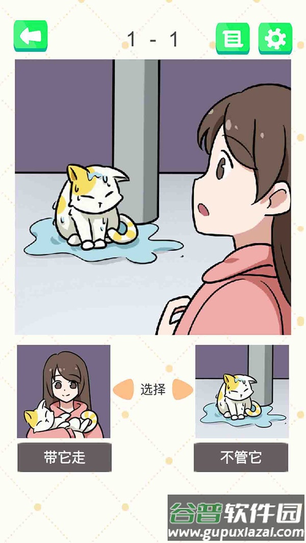 抓狂最强脑洞手游下载截图4