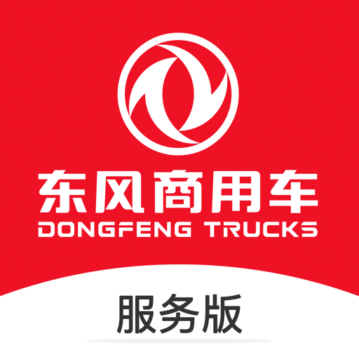 东风车管家服务版appv2.3.15