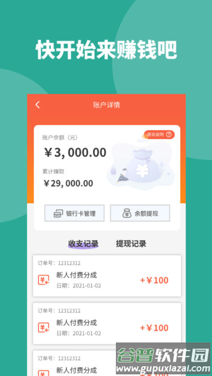 青捷城配司机版app截图1