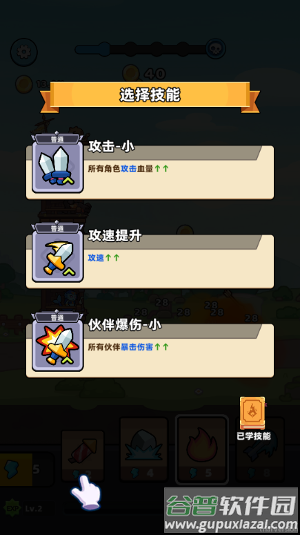 水豚幸存者GOGOGO(Capybara GOGOGO!)
