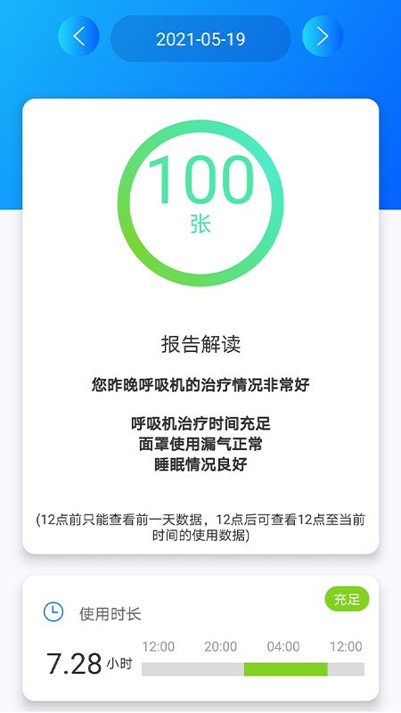 睡呼呼手机版截图1