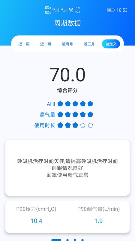 睡呼呼手机版截图2