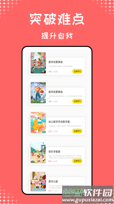青年大学习pro手机版截图2