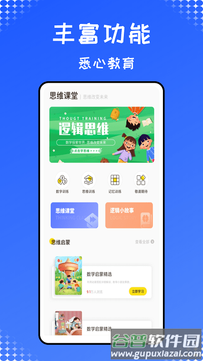 青年大学习pro手机版截图4
