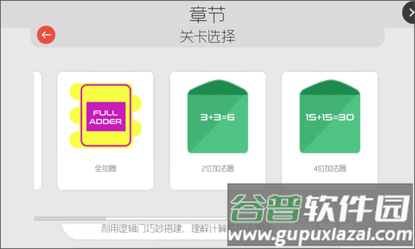与门游戏官方版下载截图1