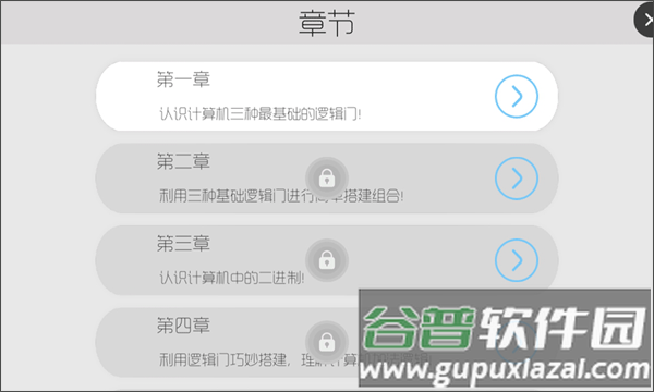 与门游戏官方版下载截图2