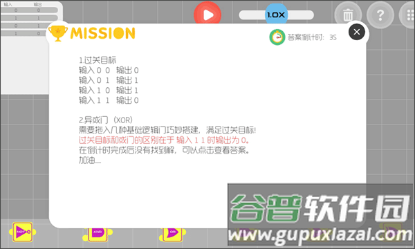 与门游戏官方版下载截图3