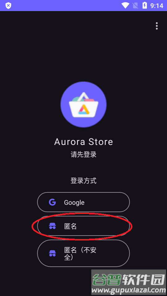 Aurora Store应用市场app最新版