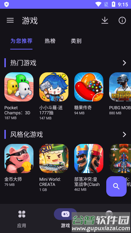 Aurora Store应用市场app免谷歌版截图1