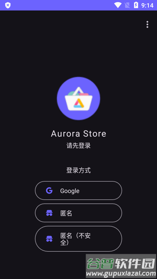 Aurora Store应用市场app免谷歌版截图3