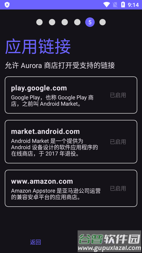 Aurora Store应用市场app免谷歌版截图4
