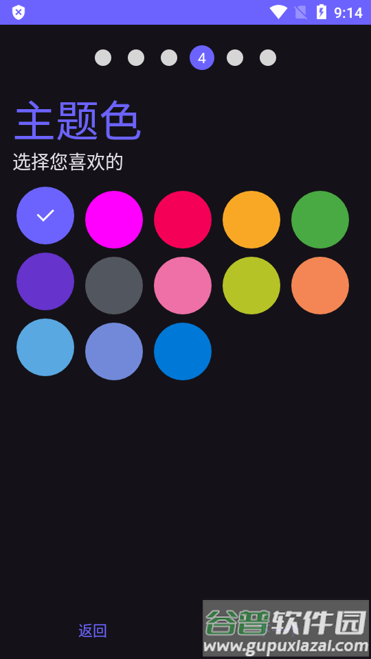 Aurora Store应用市场app免谷歌版截图5