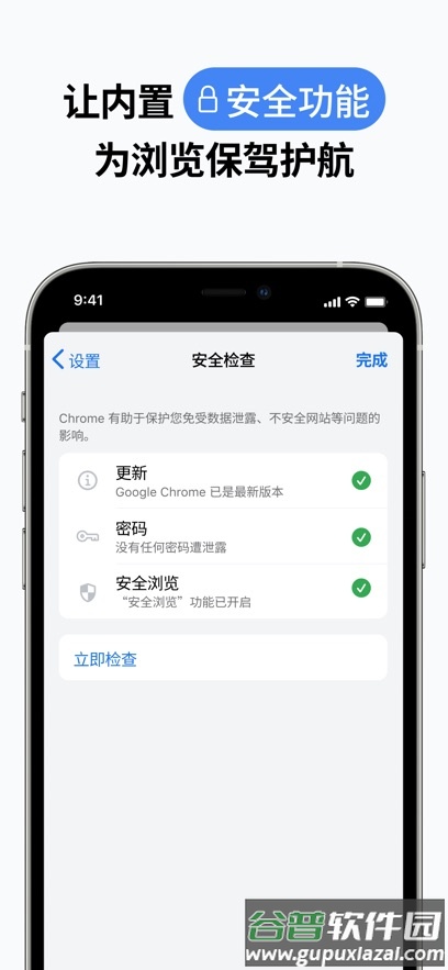 谷歌浏览器官方下载手机版安卓(Chrome)截图1