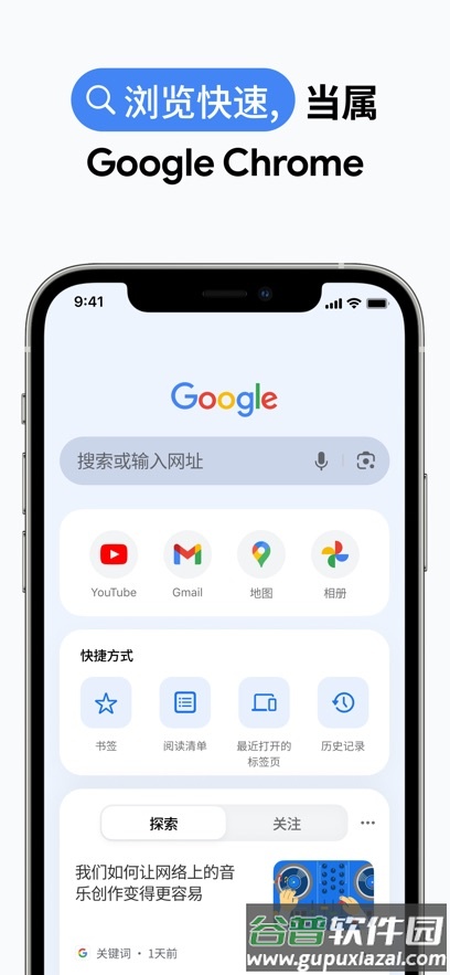 谷歌浏览器官方下载手机版安卓(Chrome)截图3