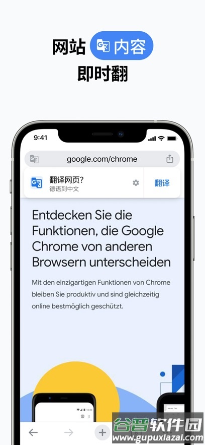 谷歌浏览器官方下载手机版安卓(Chrome)截图4