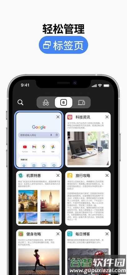 谷歌浏览器官方下载手机版安卓(Chrome)截图6