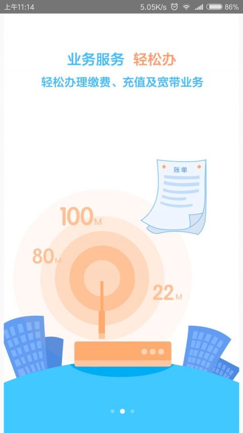 歌华营业厅app下载