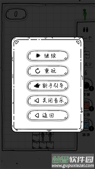 压扁火柴人手游下载安装截图2