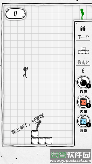 压扁火柴人手游下载安装截图3