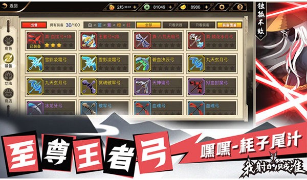 我射的贼准手游截图2