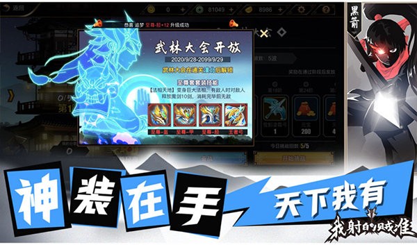 我射的贼准手游截图3