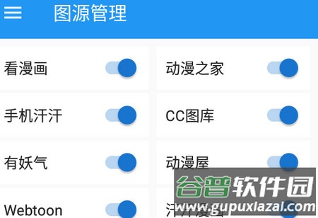 cimoc图源