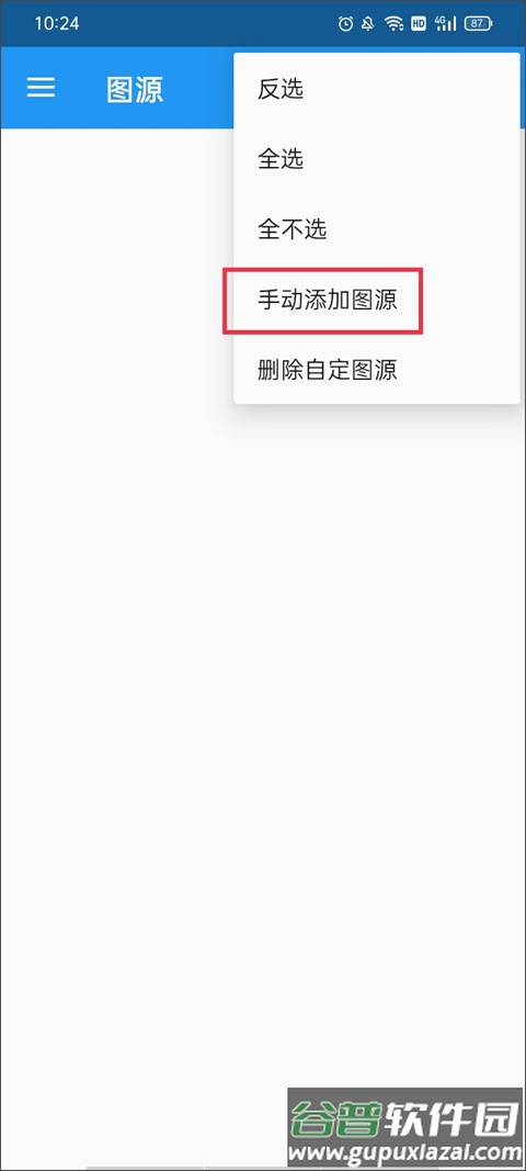 cimoc图源app最新版