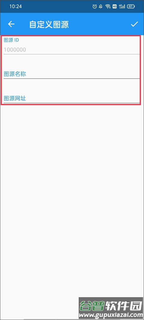 cimoc图源app最新版