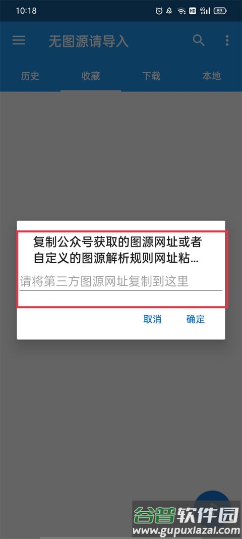 cimoc图源app最新版