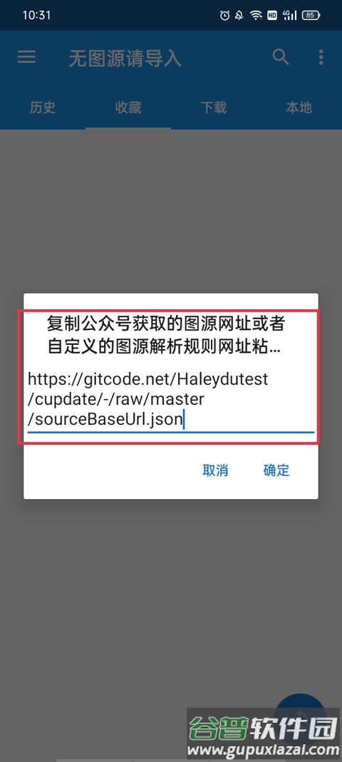 cimoc图源app最新版