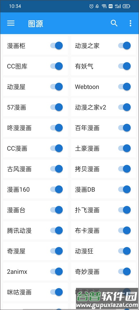cimoc图源app最新版
