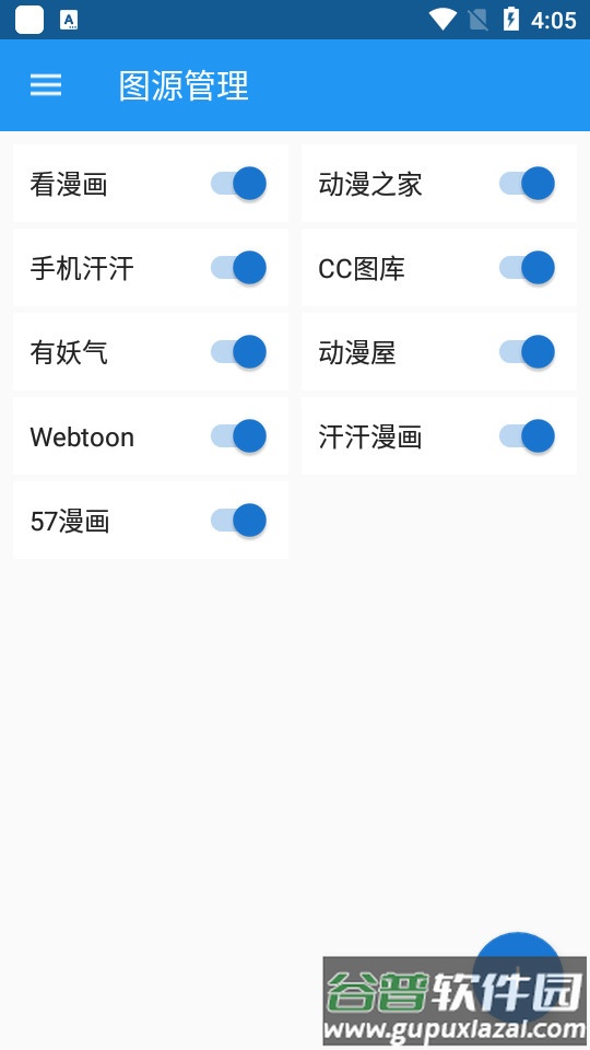 cimoc图源app最新版截图1